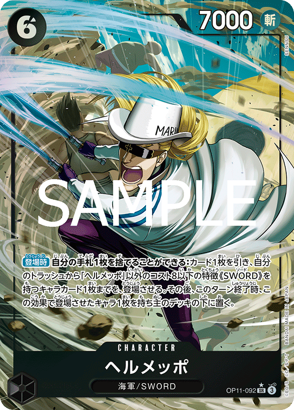 OP11-092 SR Helmeppo